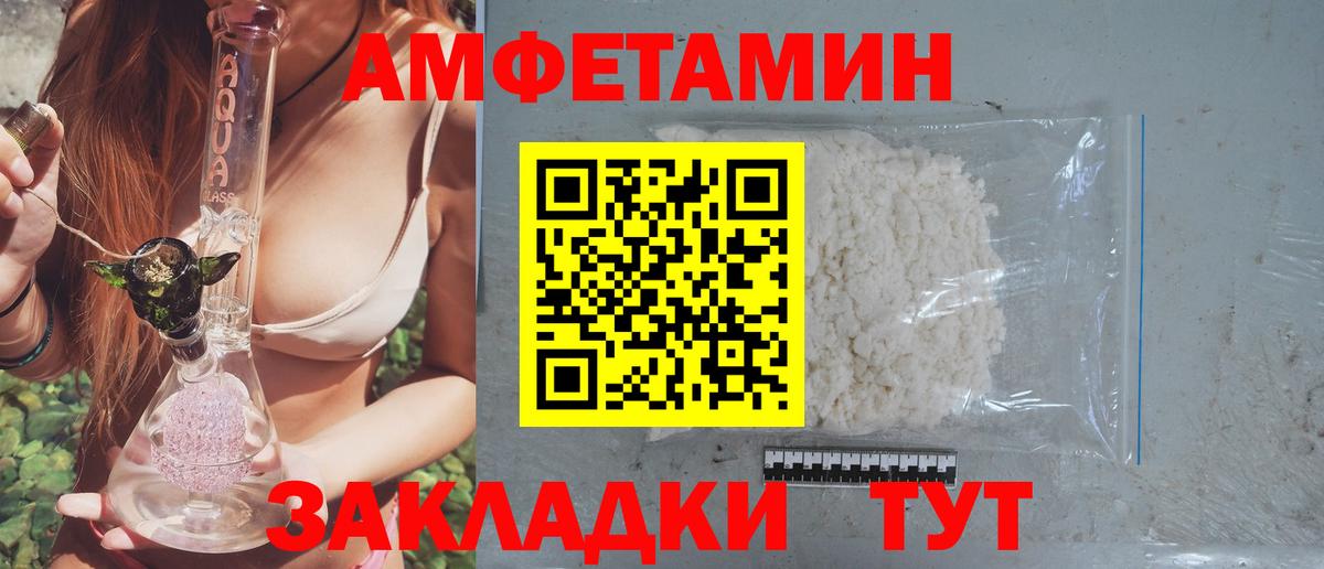 АМФЕТАМИН 98%  Amphetamine  Калач-на-Дону  Амфетамин  Вход с VPN 