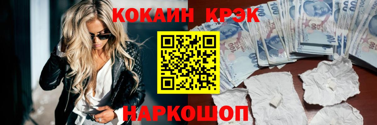 Кокаин Fish Scale  Кокаин Эквадор  Вход с VPN  Кокаин  Калач-на-Дону 