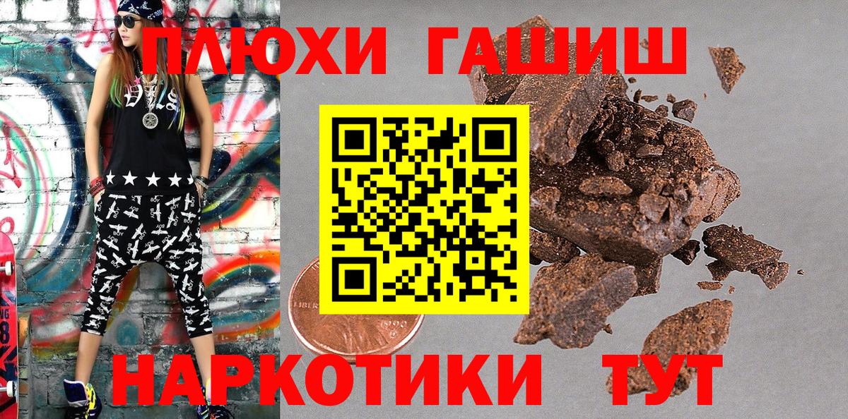 Гашиш хэш  ГАШИШ Premium  Калач-на-Дону  Вход с VPN 