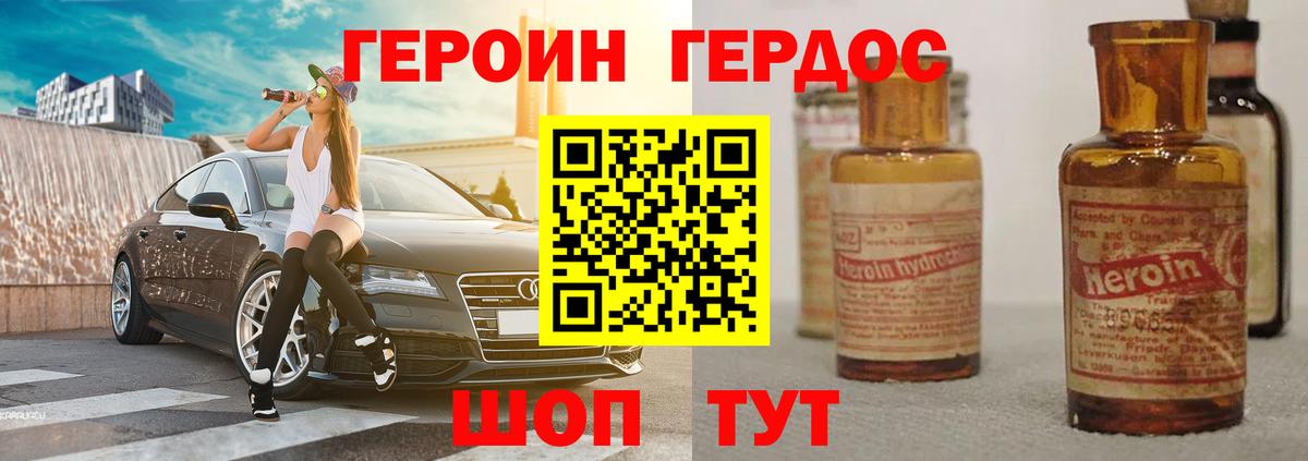 Калач-на-Дону  Героин  Вход с VPN  Героин герыч 