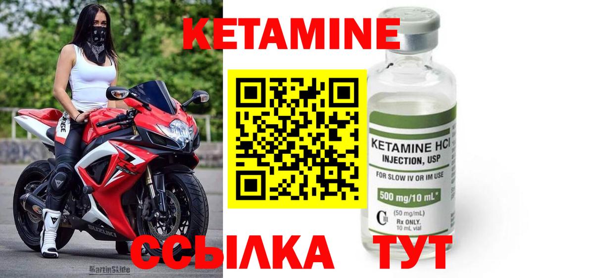 Кетамин ketamine  Кетамин VHQ  Калач-на-Дону  Вход с VPN 