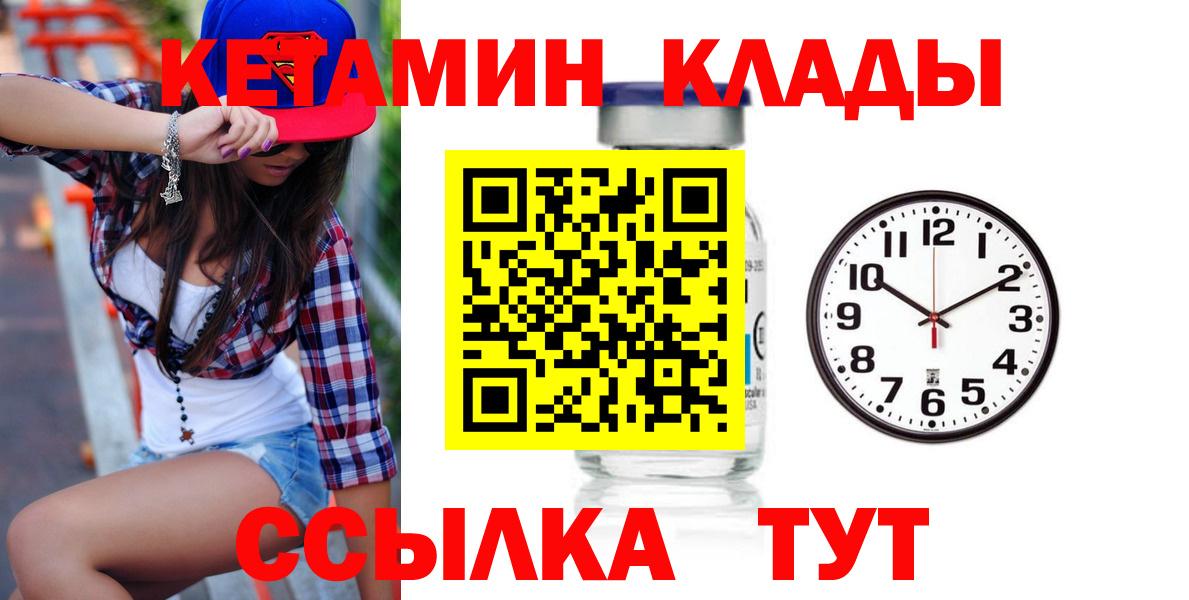 КЕТАМИН VHQ Калач-на-Дону