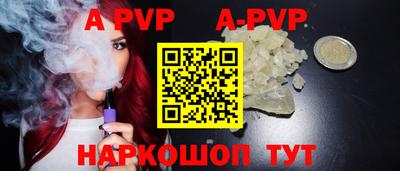 альфа пвп Бузулук