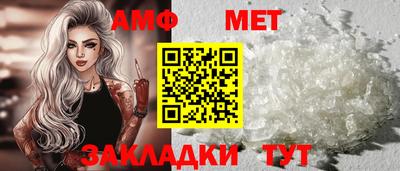 амфетамин Берёзовский