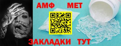 амфетамин Берёзовский