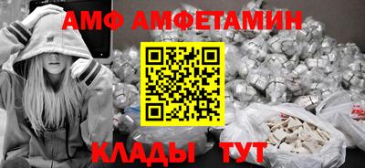 амфетамин Берёзовский