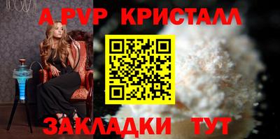 альфа пвп Бузулук