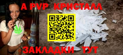 альфа пвп Бузулук