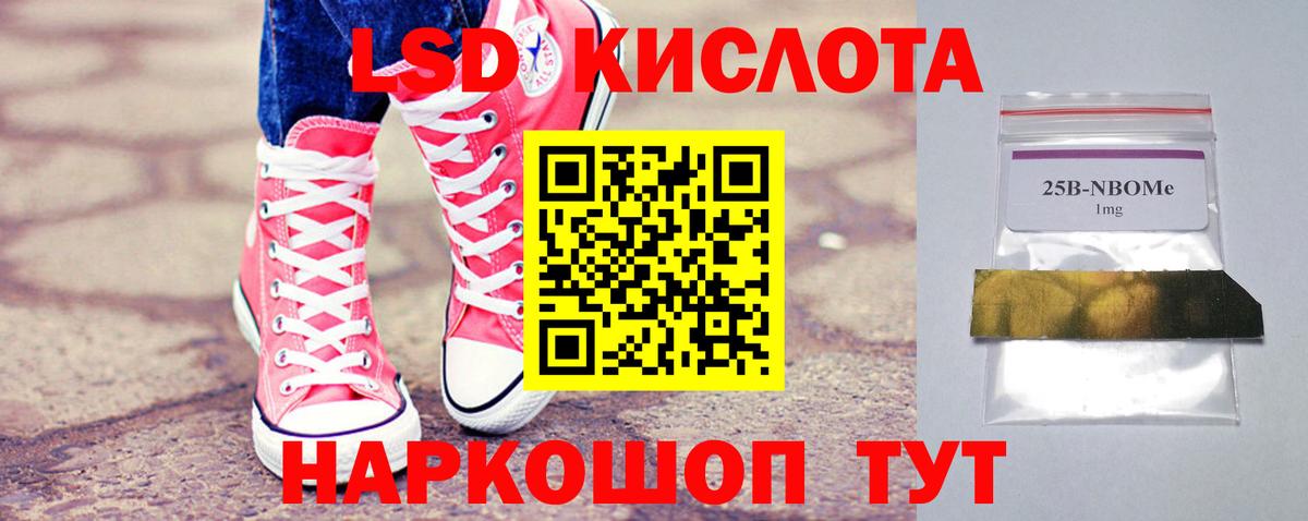 Лсд 25 экстази кислота  Вход с VPN  Калач-на-Дону  ЛСД экстази кислота 