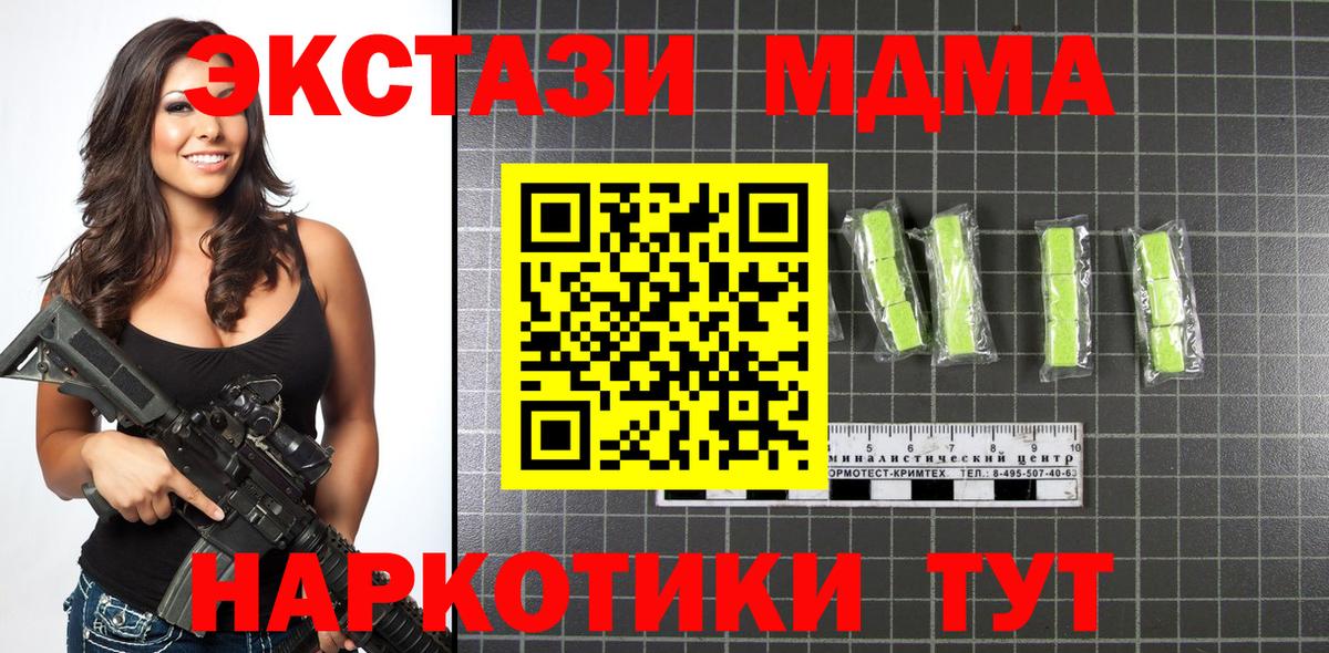МДМА молли  Вход с VPN  MDMA  МДМА кристаллы  Калач-на-Дону 
