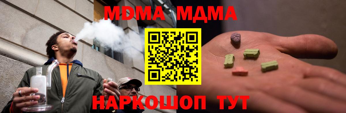 МДМА молли Калач-на-Дону