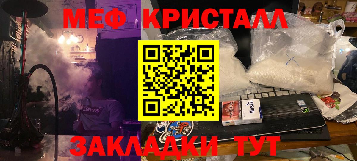 Калач-на-Дону  Мефедрон VHQ  Мефедрон  МЕФ мяу мяу  Вход с VPN  МЕФ 