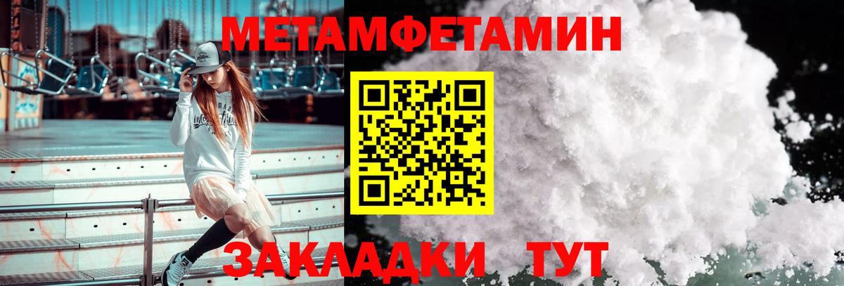 МЕТАМФЕТАМИН Декстрометамфетамин 99.9% Калач-на-Дону