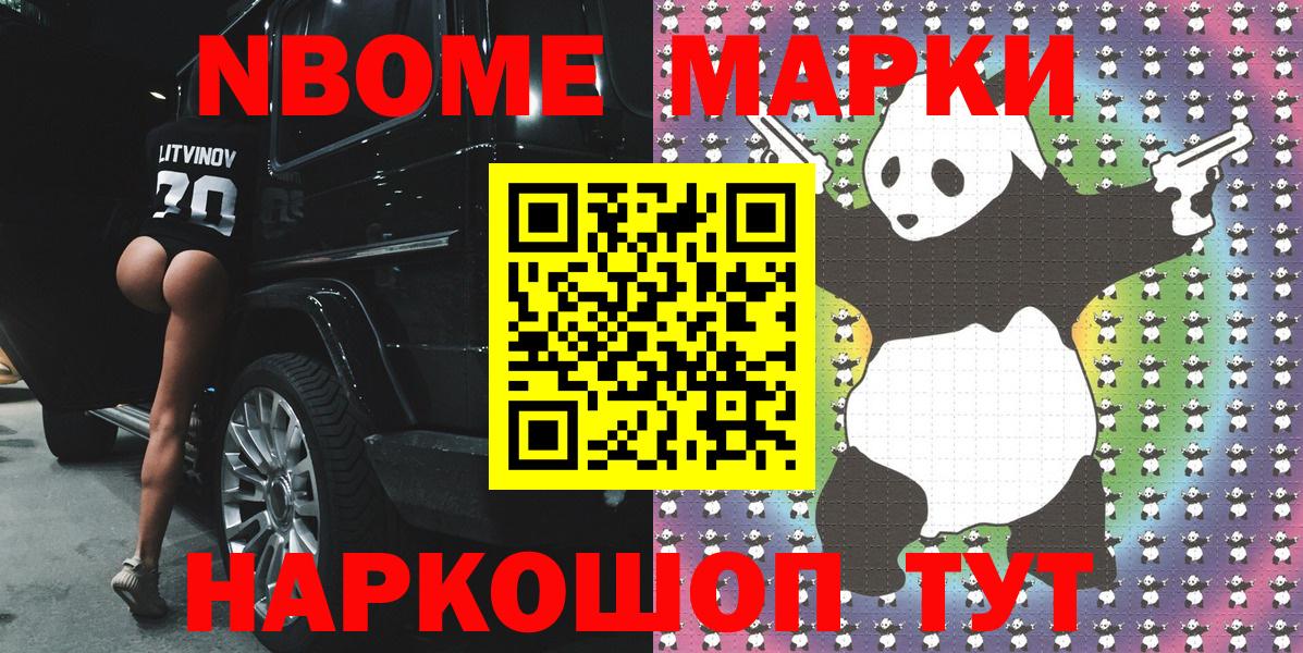 Наркотические марки 1,5мг Калач-на-Дону